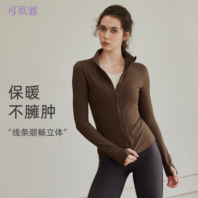 可欣雅秋冬加绒立领运动外套