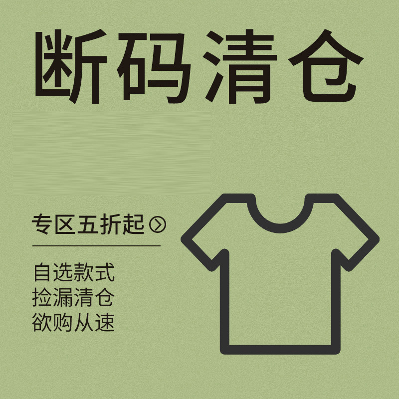 【清仓福利】会员专享  如遇瑕疵无法发出，默认同意退款