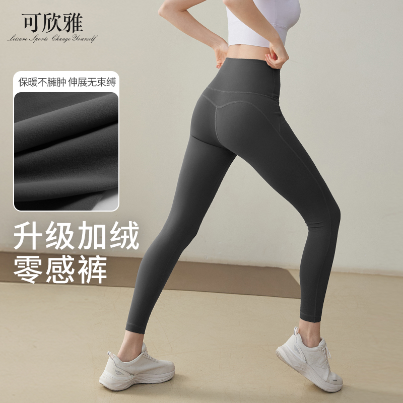 免穿内裤健身裤可欣雅高腰