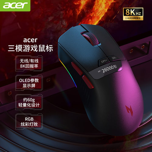 Acer/宏碁三模链接双8K可编程