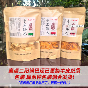 正品襄遇二阳锅巴襄阳特产400g袋装爆辣五香麻辣味大米手工脆锅巴