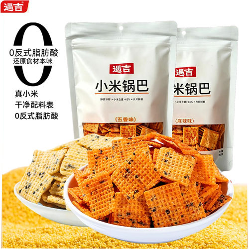 遇吉小米锅巴麻辣味158g解馋零售