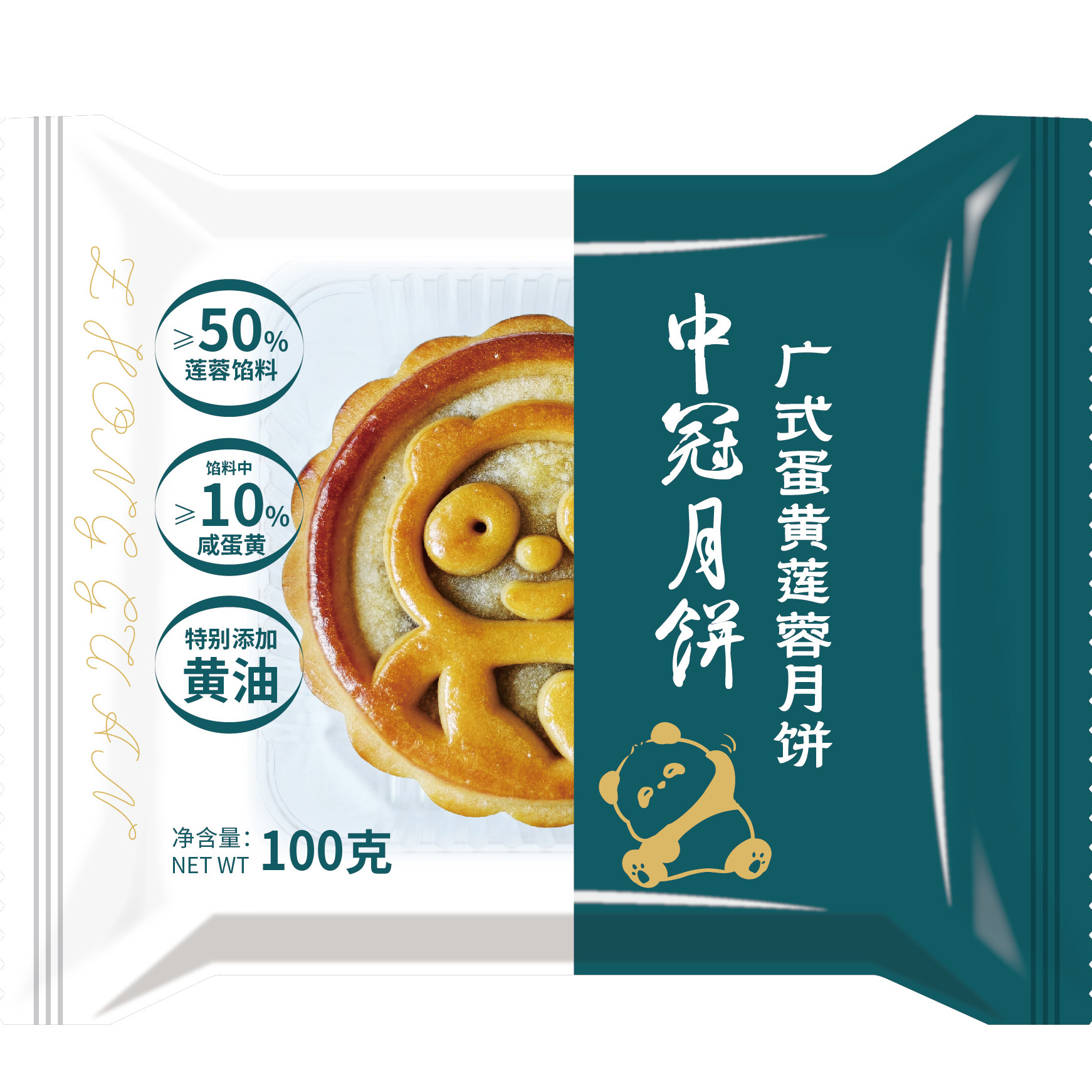 100g中秋节伴手礼红豆沙蛋黄月饼