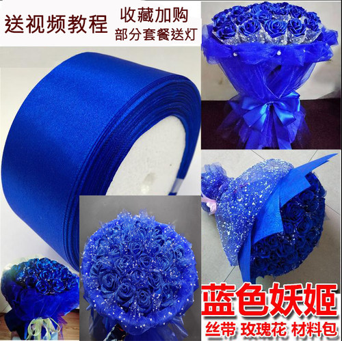 丝带玫瑰花材料彩带diy做花工具