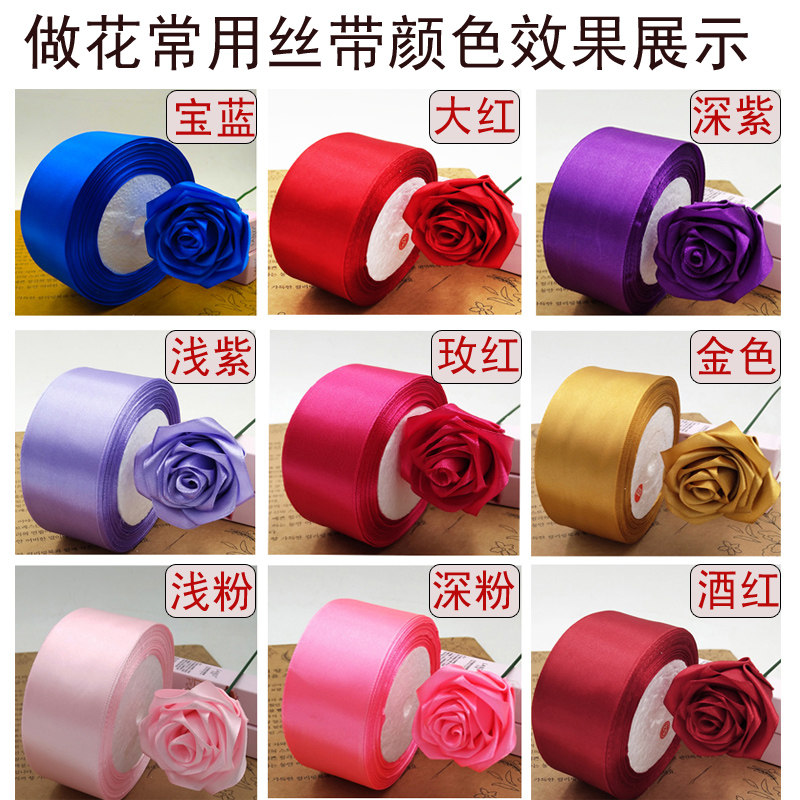 丝带玫瑰花材料包套装丝带花工具4cm缎带diy手工玫瑰花杆花叶胶枪