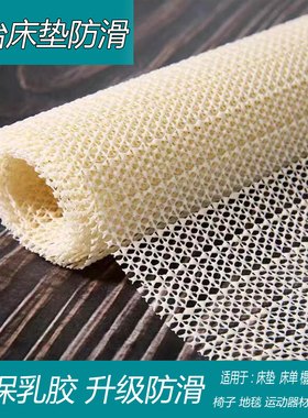 床垫防滑垫冰丝席沙发垫凉席榻榻米地毯瑜伽垫固定防跑PVC止滑垫