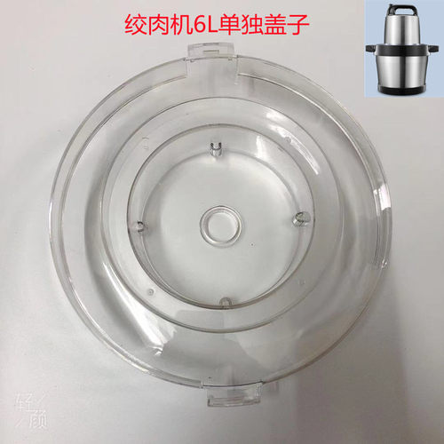 金正三的奥克斯配件专用6l绞肉机