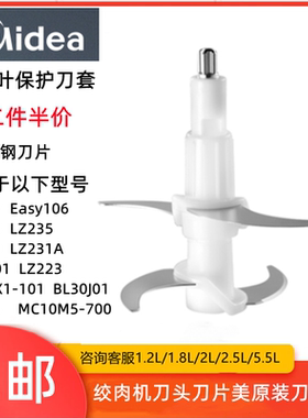 美的绞肉机配件MJ-LZ25Easy225/236/403碎肉刀片304不锈钢切原装