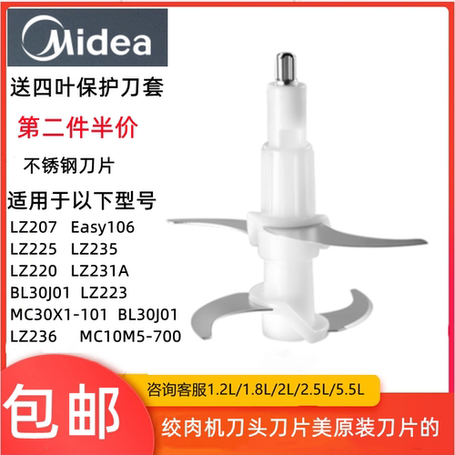 美的绞肉机配件MJ-LZ25Easy225/236/403碎肉刀片304不锈钢切原装