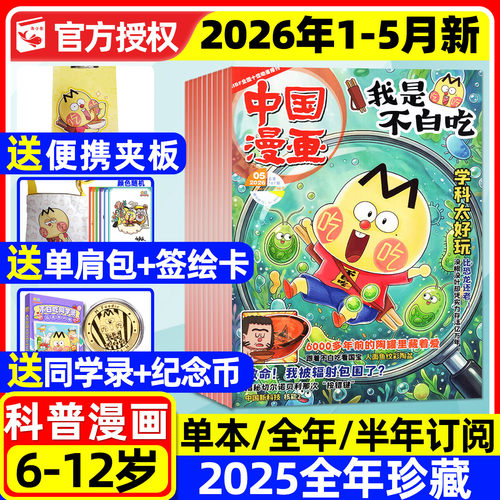 我是不白吃2026年1-5月/全年订阅