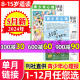 度订阅 另有1 4月 半年 青少年心理报健康人报2024年5月 15岁心理自助读物探索世界认识自我生涯启蒙杂志单月 全年 季