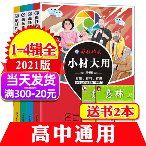 名言妙语素材模板 名言妙语图片下载 小麦优选