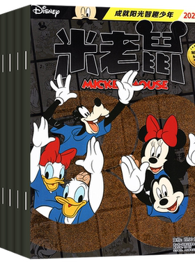 米老鼠2024/2025全年/2026订阅