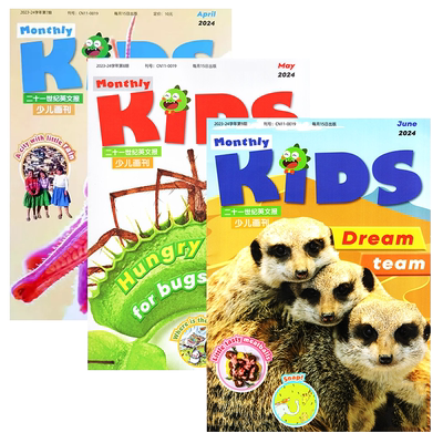 21世纪英文报少儿画刊2025/2026