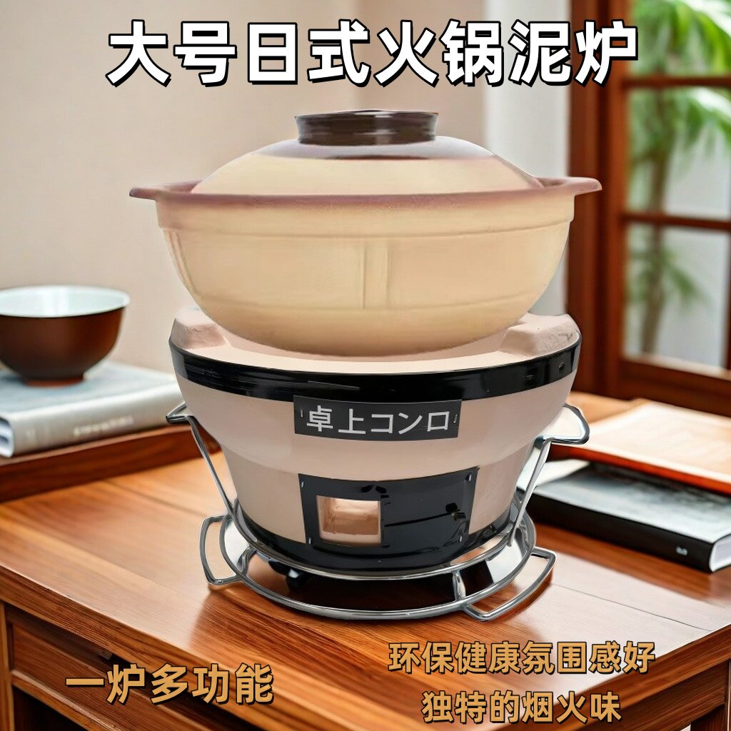 日式火锅炉烧烤炭炉大号圆形泥炉商用烤肉炉木炭陶土炉打边炉炭炉