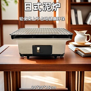 日式泥炉长方形家用家庭碳烤炉木炭陶土炉商用烤肉炉户外便携炭炉