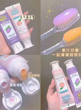 益生菌牙膏100g葡萄水蜜桃味男女成人亮白改善口臭清新口气水果味