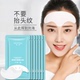 施逅胶原抗皱额头贴抬头纹额头纹川字紧致抗皱额贴皱纹眉间面膜女