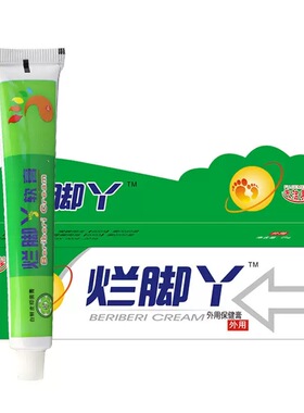 烂脚丫脱皮膏官方正品糜烂脚趾缝烂痒脚成人老人外用软膏护理25g