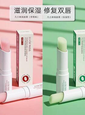 【四季可用】LUOFMISS凡士林倍护保湿润唇膏变色防裂秋冬水润双唇