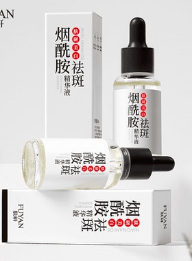 【官方正品】肤研美白祛斑精华液烟酰胺补水保湿清爽滋润嫩滑肌肤