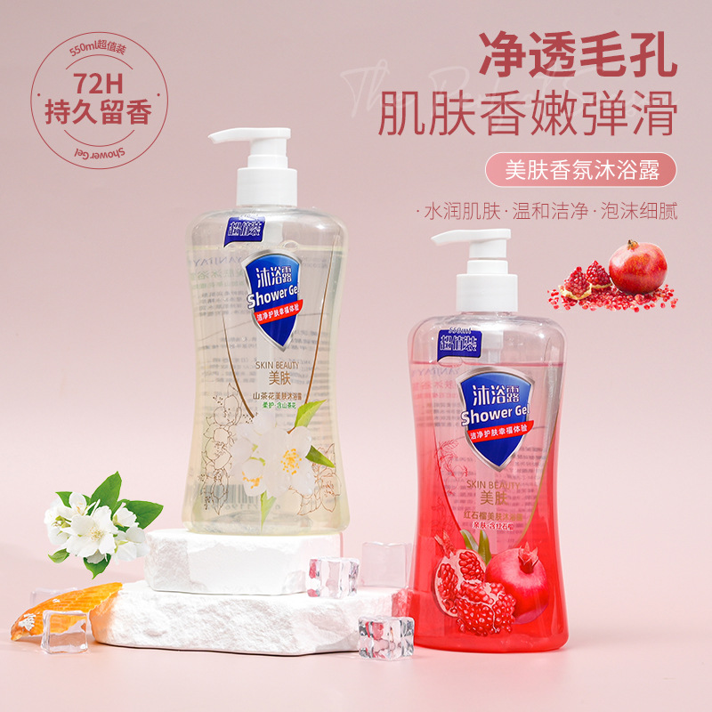 大容量红石榴山茶花沐浴露