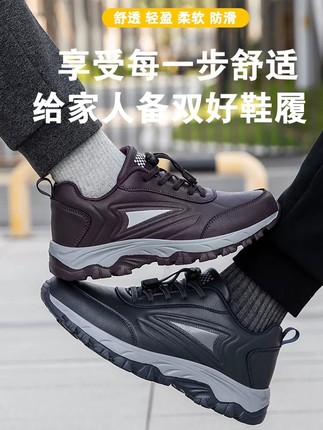 张凯丽老人鞋秋冬季防水皮面爸爸运动鞋中老年舒适妈妈鞋防滑健步