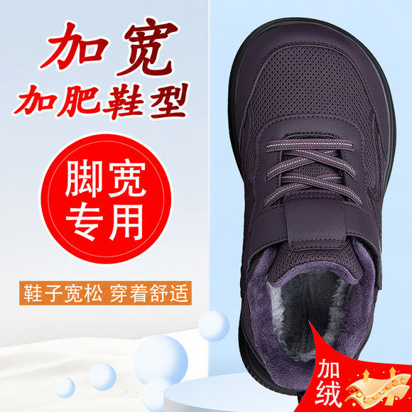 大脚骨宽脚妈妈鞋女冬季加绒保暖老人棉鞋脚肿胖中老年运动健步鞋