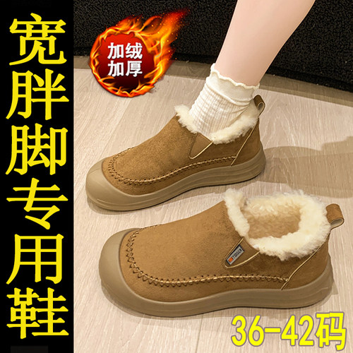 雪地靴保暖防滑大码41-43棉鞋