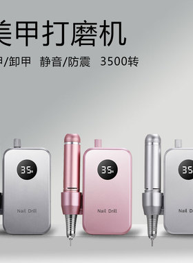 广东打磨机去死皮卸甲蓄电小型