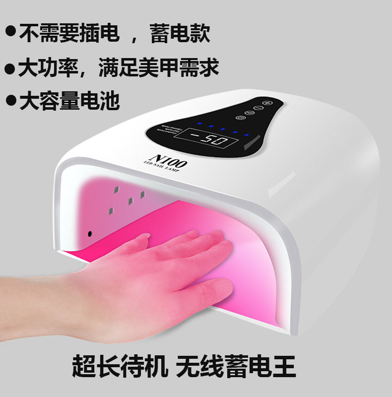 LED红光无线充电式美甲灯光疗机快干不易黑手蓄电烤灯摆地摊烘干