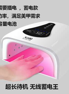 LED红光无线充电式美甲灯光疗机快干不易黑手蓄电烤灯摆地摊烘干