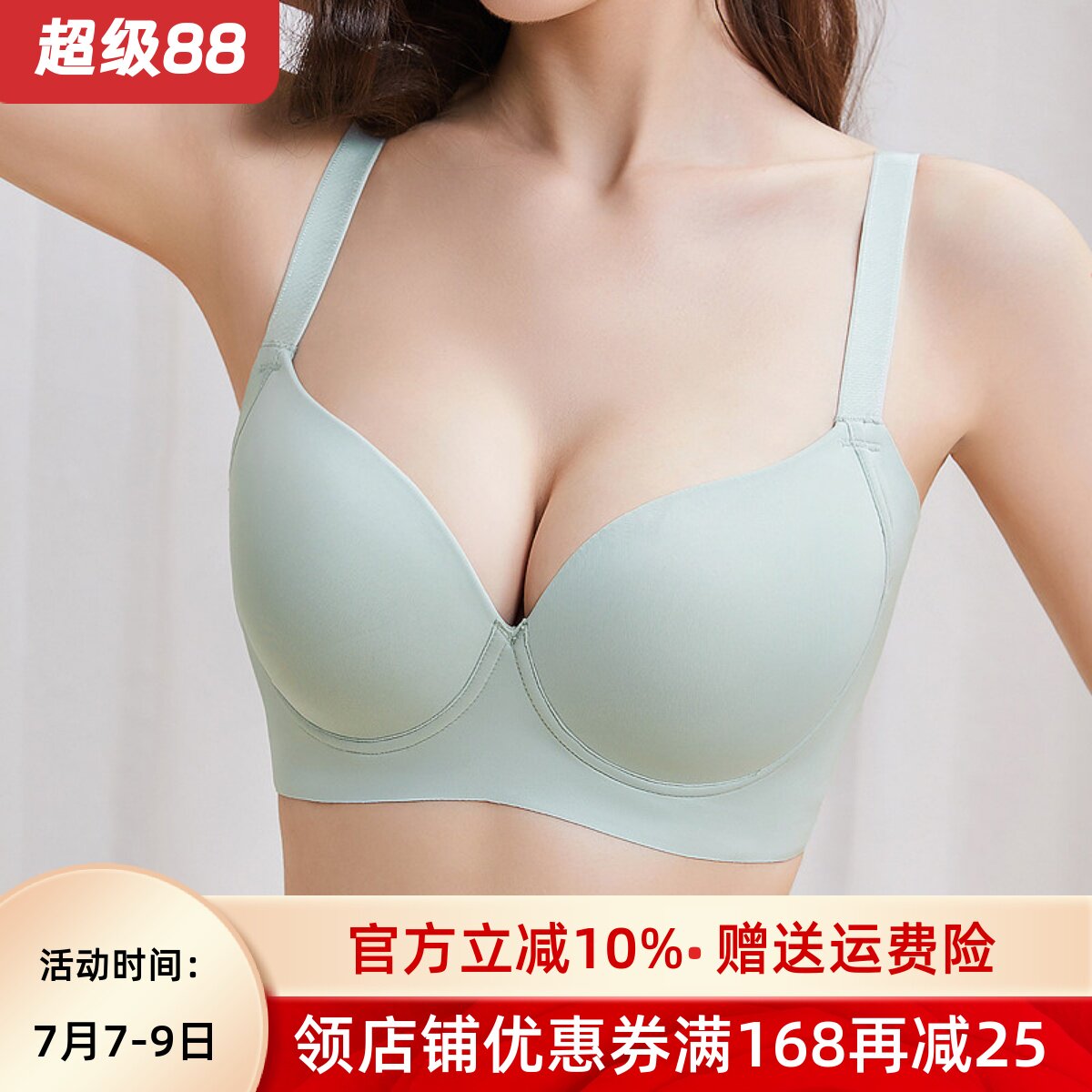 夏季薄款防下垂大胸显小无痕内衣