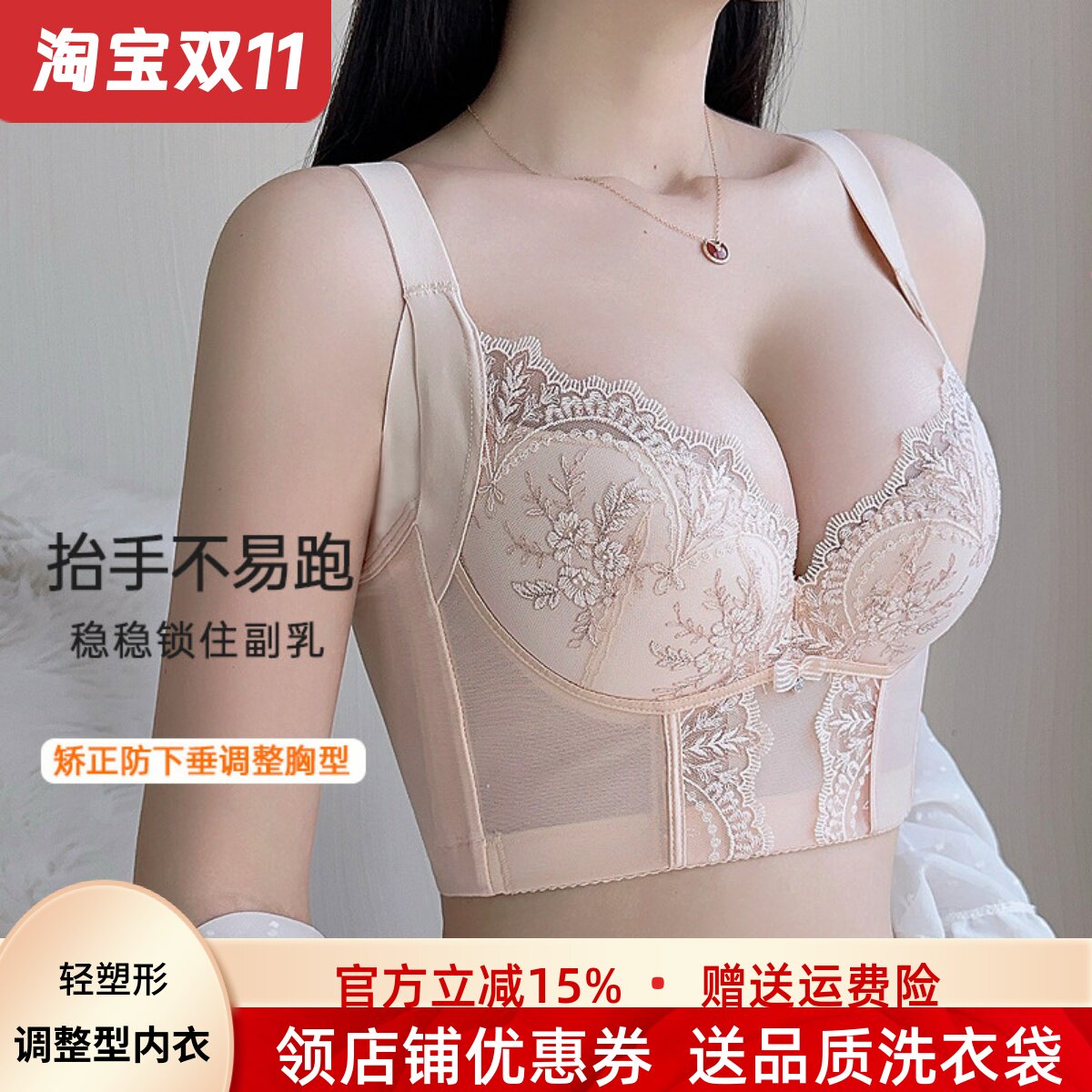 内衣女小胸聚拢收副乳防下垂