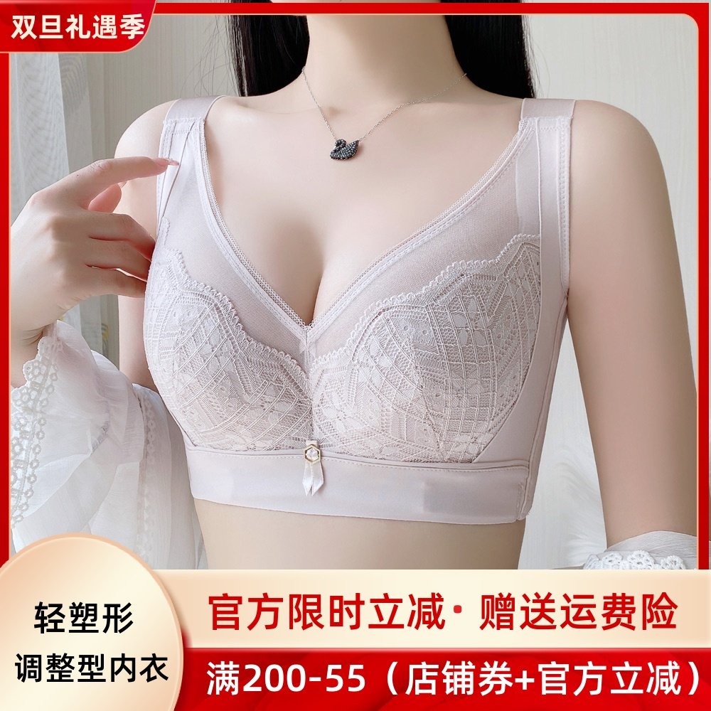 大胸显小胸内衣女夏季薄款调整型收副乳矫正防下垂聚拢文胸套装女
