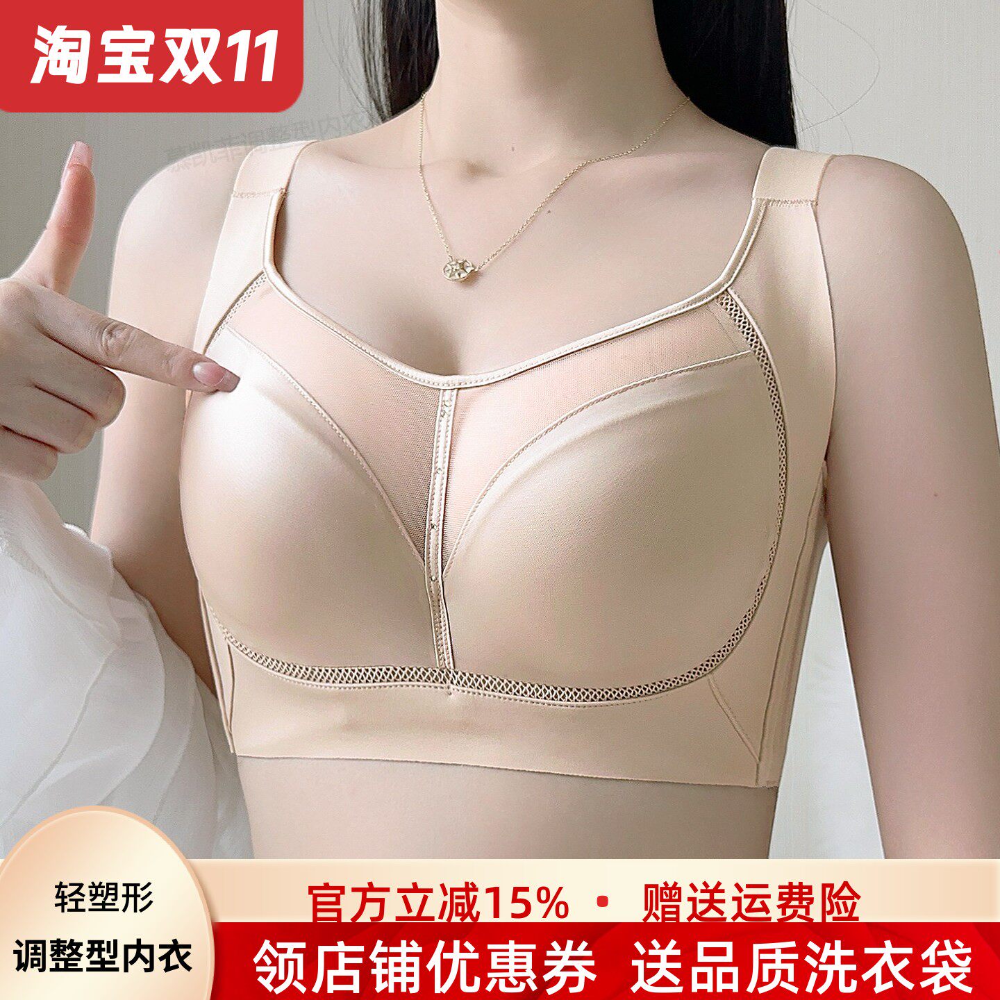 光面大胸显小内衣薄款全罩杯防垂