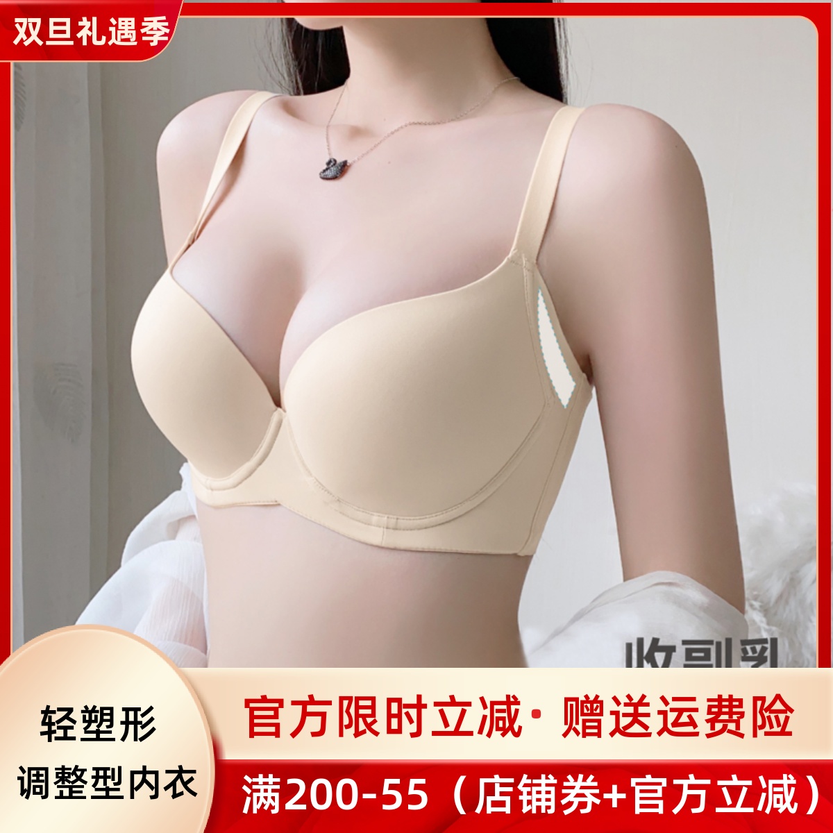 大胸显小光面无痕夏季薄款内衣