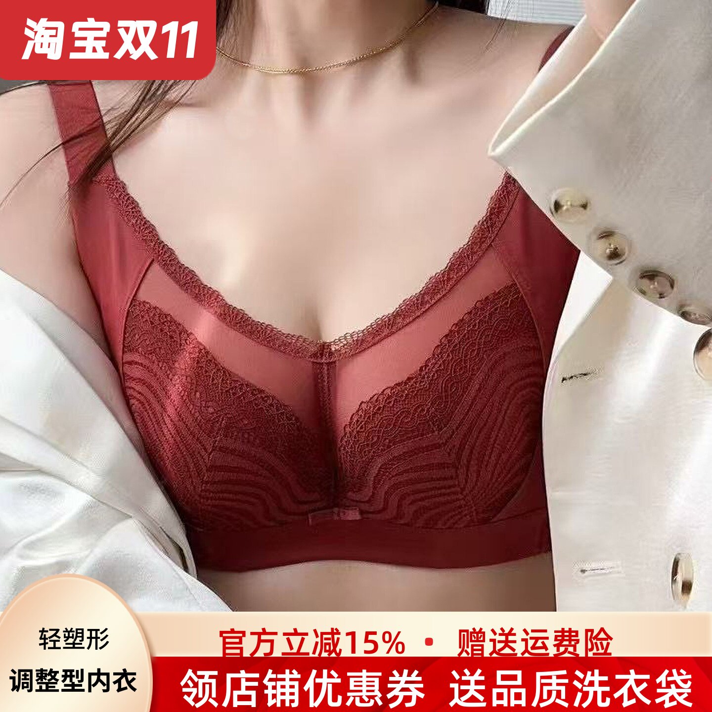 薄款大胸显小内衣全罩杯调整型