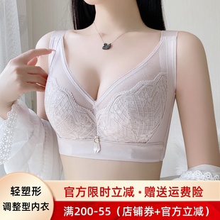 大胸显小胸内衣女夏季薄款调整型收副乳矫正防下垂聚拢文胸套装女