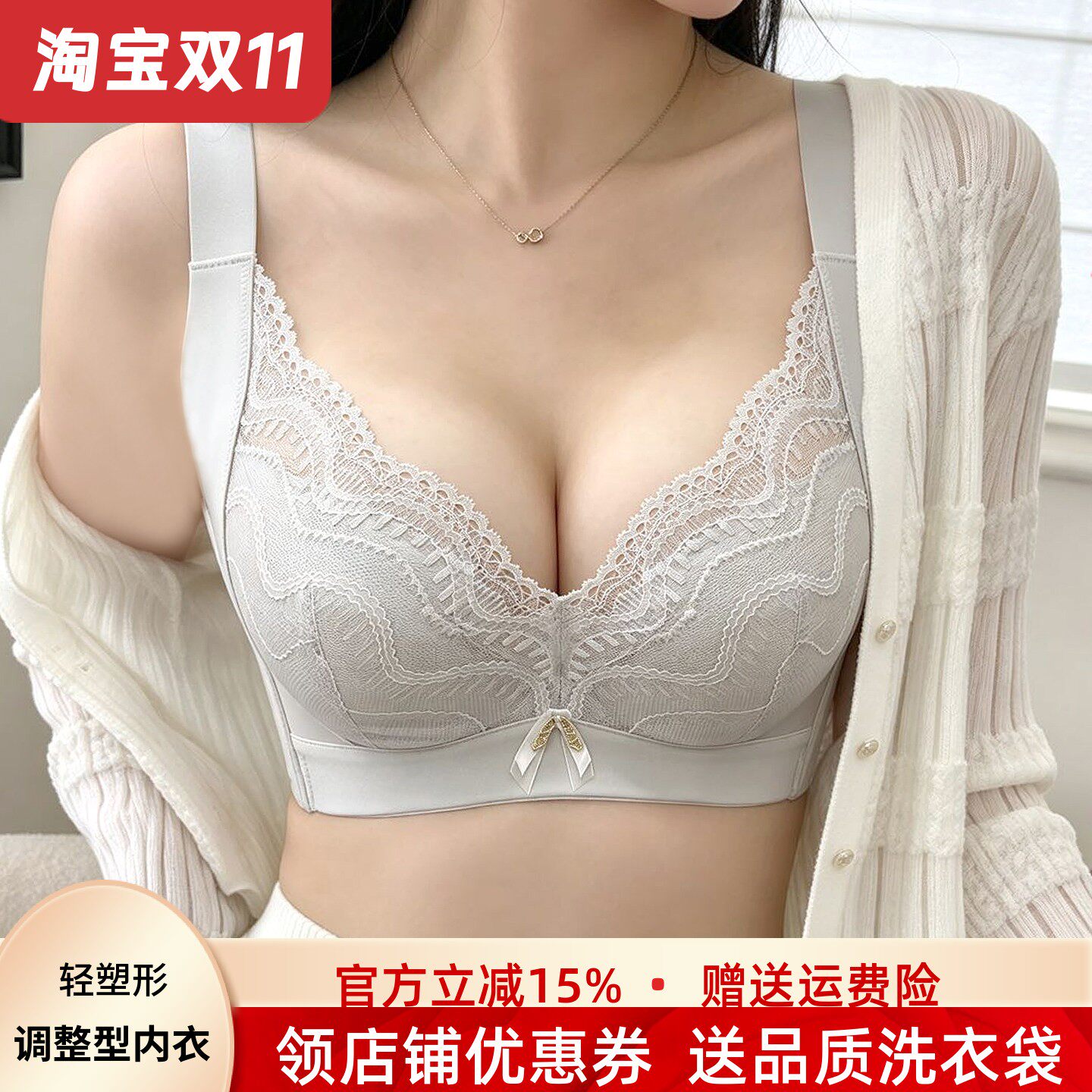 大胸显小软支撑薄款内衣女聚拢