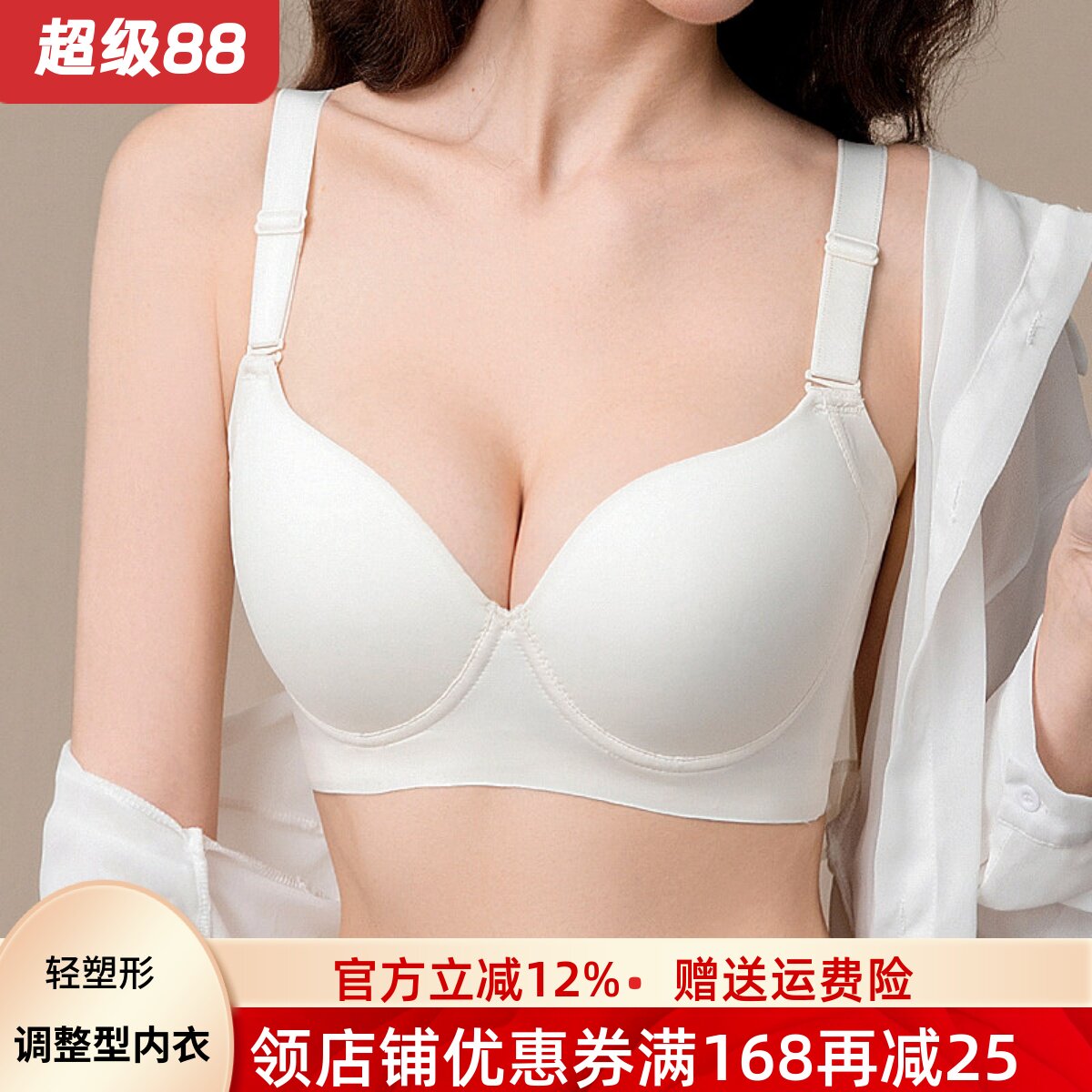 无痕内衣女大胸显小调整型收副乳