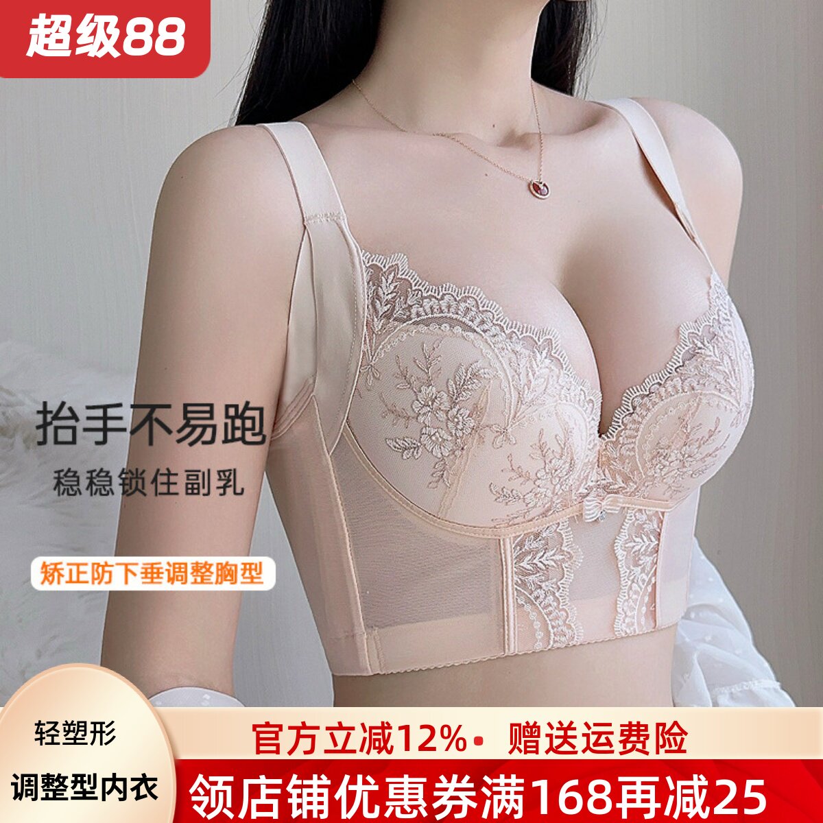 内衣女小胸聚拢收副乳防下垂