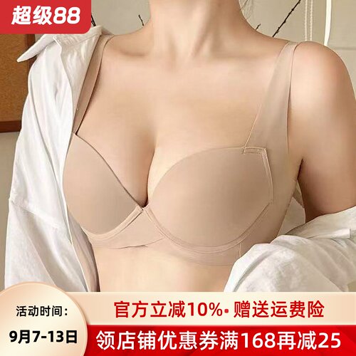 调整型小胸聚拢内衣收副乳不空杯
