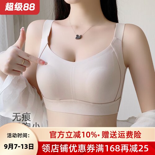 无钢圈大胸显小胸全罩杯舒适文胸