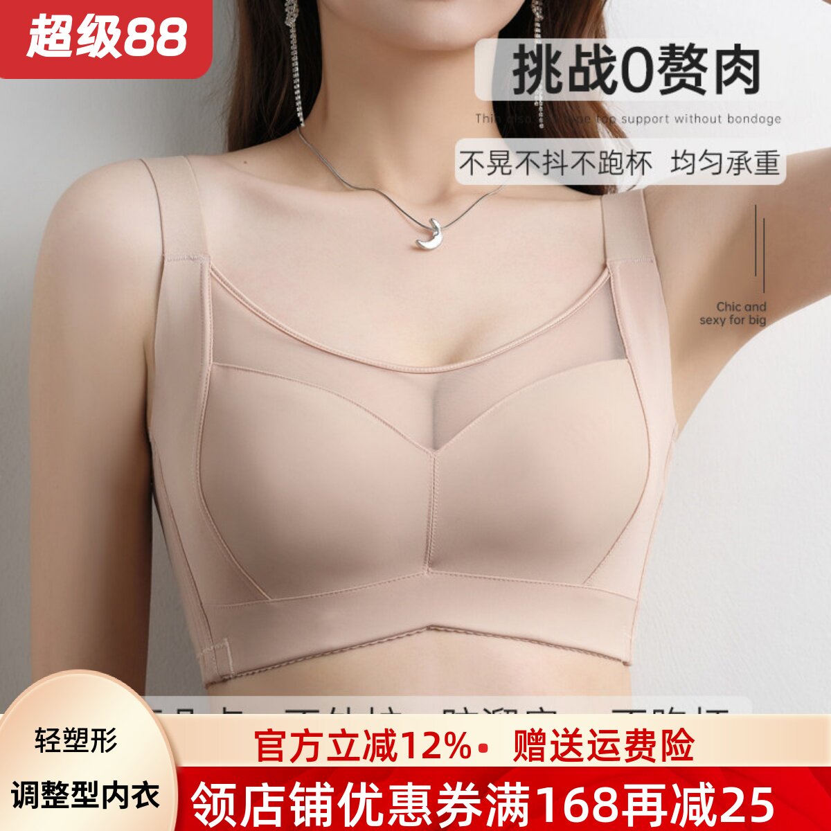 薄款大胸显小聚拢收副乳上托内衣