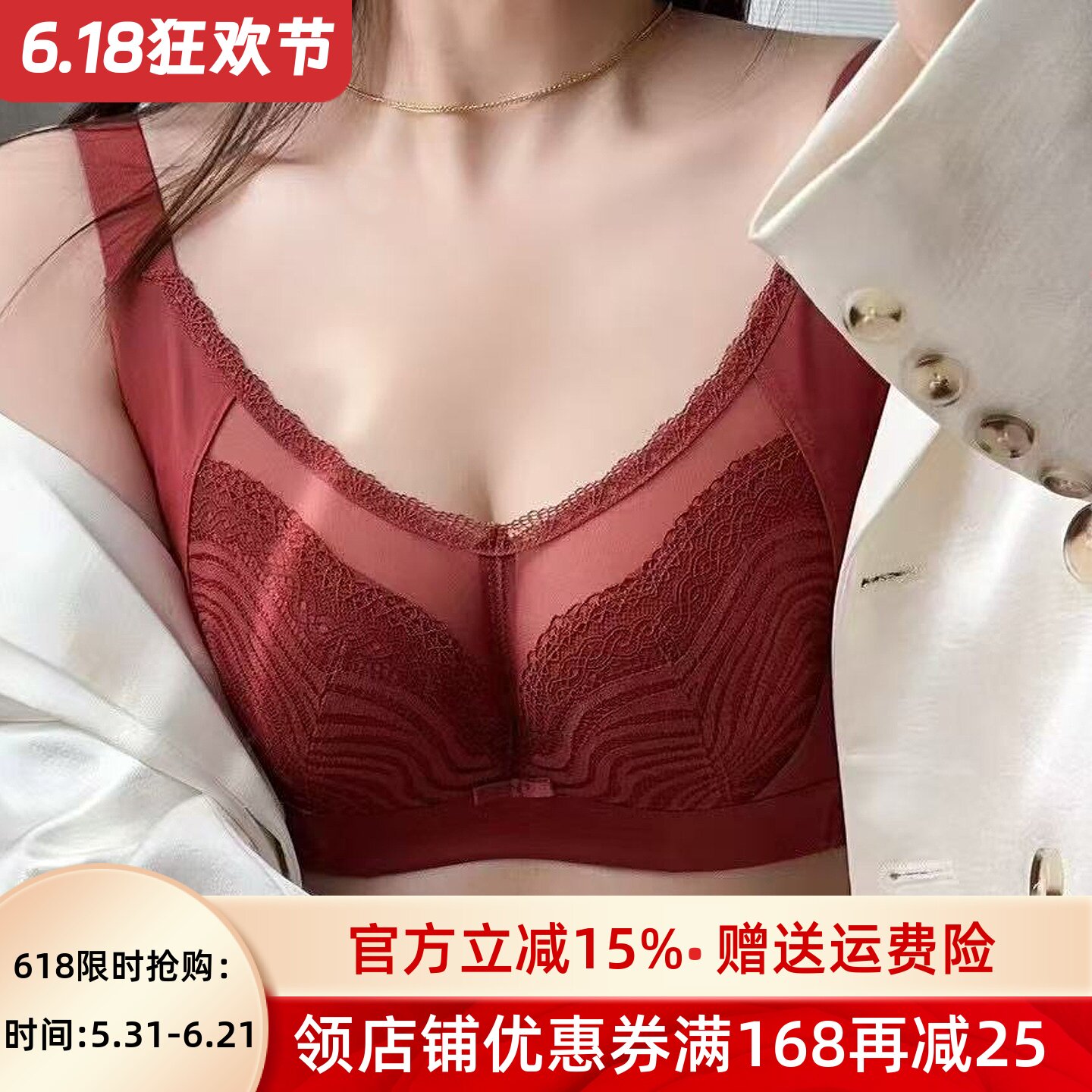 薄款大胸显小内衣全罩杯调整型