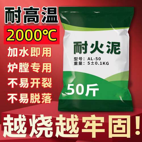 50斤耐火炉膛专用高温泥锅