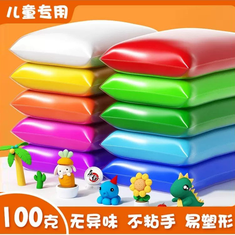 超轻粘土100g幼儿园专用无毒橡皮