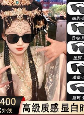 UV400汉韵墨镜防紫外线遮阳个性显脸小女风雅自带高光太阳眼镜