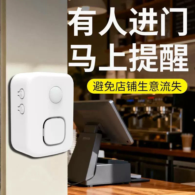 门口感应迎宾语音器 欢迎光临电子门铃 商用语音提示永星品牌防盗